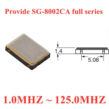 (10ШТ) SG-8002CA 12,582900 МГц PC CQ3309CA400982 XTAL OSC XO CMOS 4-SMD Оригинальный в наличии активный кварцевый генератор