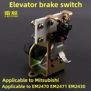 1ШТ Применимо к переключателю тормоза лифта Mitsubishi EM2430 EM2470 EM2471 Микропереключатель тяговой машины