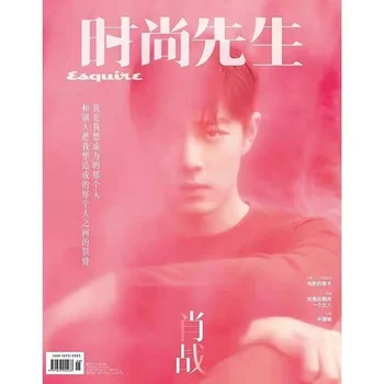 2023 Новая обложка Xiao Zhan A / B для фотоальбома Mr. Wei Wuxian Fashion Gentleman Magazine, подарок для коллекции вентиляторов