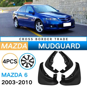 4шт Автомобильные Брызговики Для Mazda 6 GG Седан 2002 2003 2004 2005 2006 2007 2008 Брызговики Брызговики Брызговик Крылья