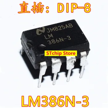 5ШТ Новый оригинальный усилитель мощности звука с прямым штекером LM386N-3 DIP-8 импортированный точечный LM386N DIP8