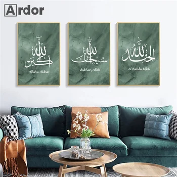 Абстрактная Зеленая Исламская каллиграфия, Настенные художественные плакаты, Аллаху Акбар, холст, Арабская печать, Настенные Панно, Декор для гостиной