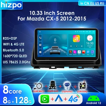 Автомобильный Мультимедийный плеер Hizpo Android 12 для Mazda CX5 CX-5 2012-2015 Carplay 2 Din Радио 10,33 