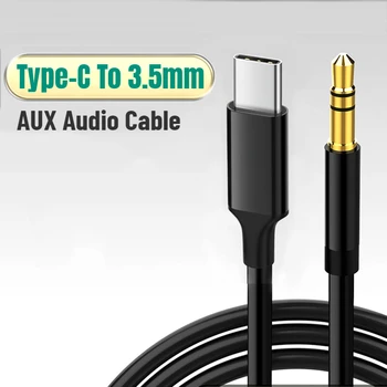 Аудиокабель AUX от Type-C до 3,5 мм Для подключения мобильного телефона к разъему, автомобильного смартфона, динамиков, наушников и гарнитуры