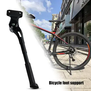 Высококачественная велосипедная подножка из алюминиевого сплава, устойчивая велосипедная подножка высокой твердости, простая в установке