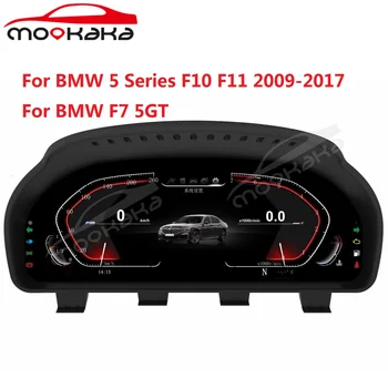Для BMW 5 серии F07 F10 F11 2009-2017 Цифровой кластер виртуальной кабины Автомобильный мультимедийный плеер Экран измерителя скорости на приборной панели