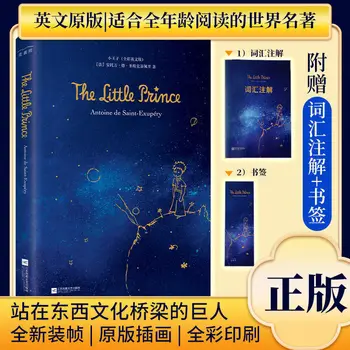Маленький принц Английский оригинальный роман Для чтения классических всемирно известных книг для детей