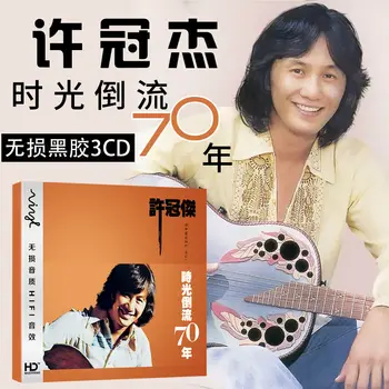 Оригинальные песни на компакт-дисках Koh Guan Jie, кантонская классика, старые песни, ностальгическая музыка, CD-диск для перевозки в автомобиле, виниловый диск