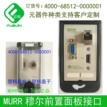 Оригинальный комплект MURR 4000-68512-0000001 Комбинированная панель переднего интерфейса станка Коммуникационный блок