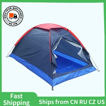 Палатка для кемпинга на 2 человека, Пляжная палатка, Уличное укрытие от солнца, Портативные Ветрозащитные палатки, Летняя палатка для путешествий на открытом воздухе, Походная палатка