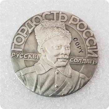 Памятная монета России 1914-15 годов