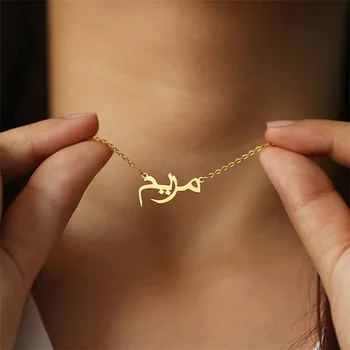 Персонализированное Арабское Имя Пользовательские Ожерелья Для женщин Мужчин Золотого, серебряного цвета Подвеска на цепочке из нержавеющей стали Подарок на День Матери