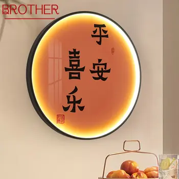 Современный светильник BROTHER для настенных картин; Светодиодная китайская креативная Круглая настенная лампа-бра для домашнего декора Гостиной Спальни