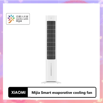 Умный испарительный вентилятор Xiaomi Mijia для охлаждения и увлажнения воздуха естественным ветром три в одном работает с приложением Mijia