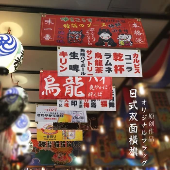 Флаг ресторана Японского Сакэ Izakaya Горизонтальный Занавес Потолочный Бар Баннер Домашний Декор